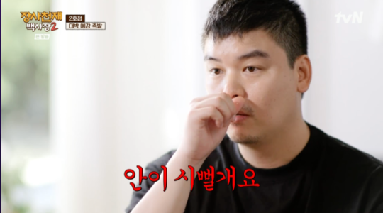 백사장2 이장우 실수에 족발 폐기 핏물 그대로 환불 대란 백사장2 이장우 실수에 족발 폐기 핏물 그대로 환불 대란