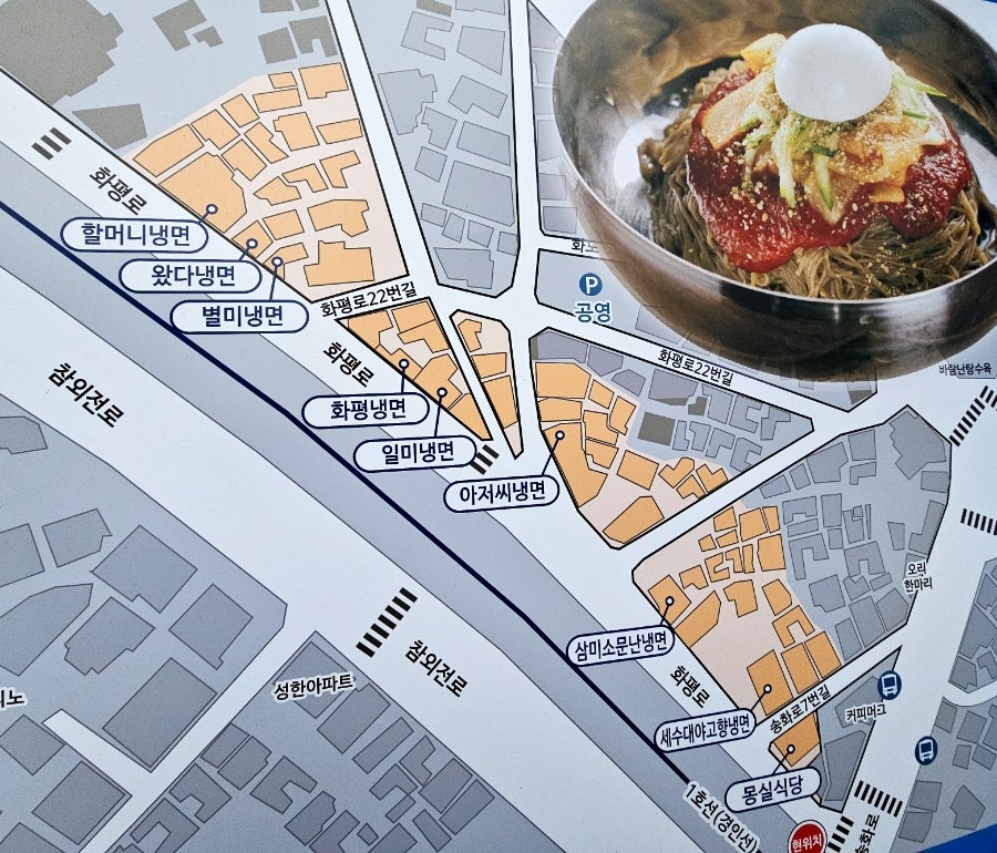 화평동 할머니냉면 사진 3