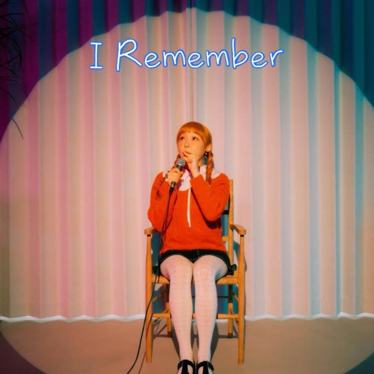 신현희 (신현희와김루트) - I Remember [노래가사, 노래 듣기, MV]