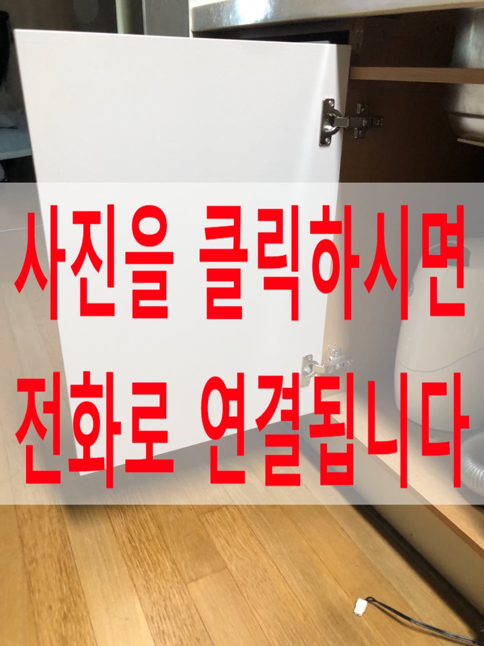 싱크대문짝3단서랍장교체