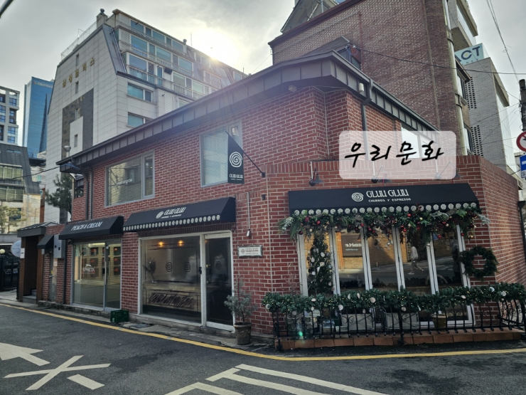 츄러스 러버 라면 강츄 삼성동 글루글루 카페 츄러스 러버 라면 강츄 삼성동 글루글루 카페