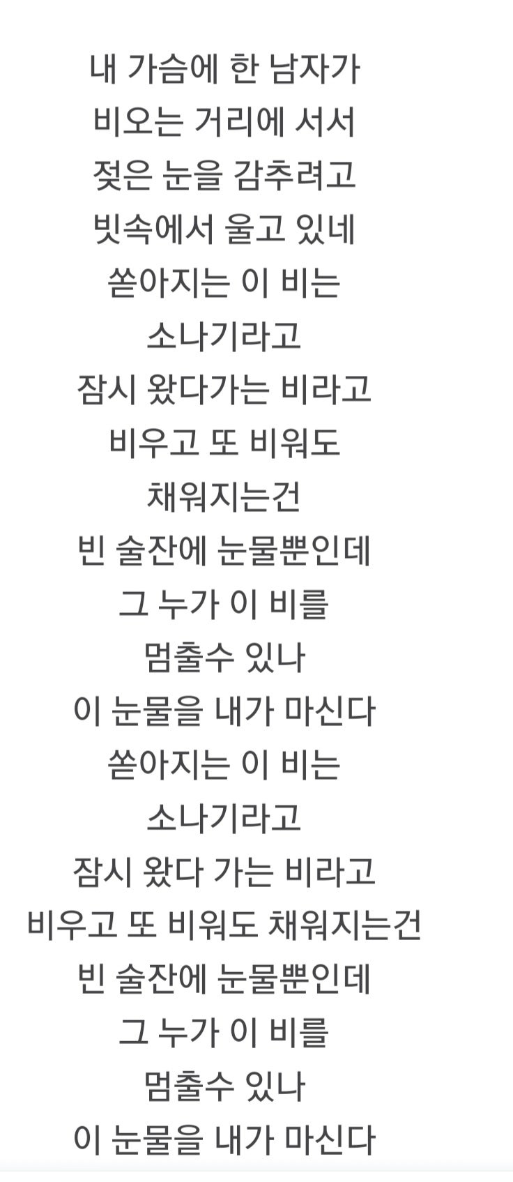 금잔디 소나기 배웠습니다