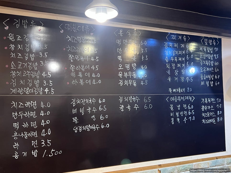 마노아분식 사진 2