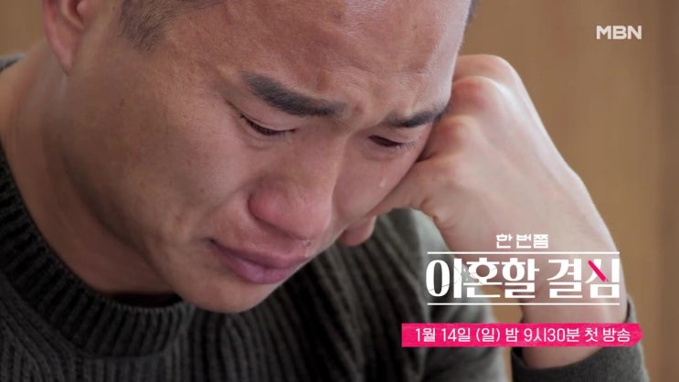 정대세 명세현 이혼 폭풍눈물 양육권포기 한 번쯤 이혼할 결심 정대세 명세현 이혼 폭풍눈물 양육권포기 한 번쯤 이혼할 결심