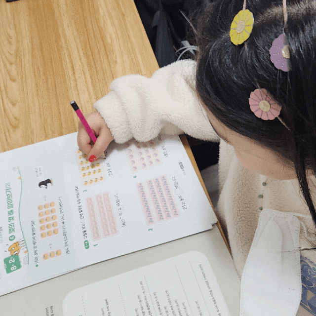  하루한장쏙셈 아이와 함께 풀어봤습니다