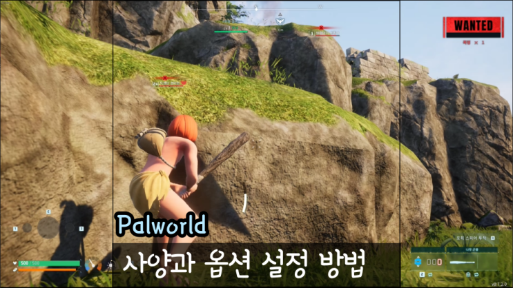  팔월드 사양 옵션 최적화 방법 Palworld 팰월드 펠월드,1060도 가능하다.