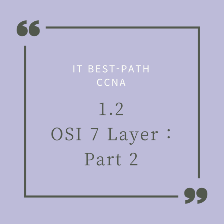 [CCNA] 1.2 OSI 7 Layer : Part 2
