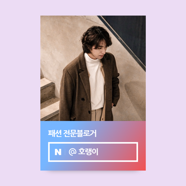  2023 네이버 패션 전업 블로거 인플루언서 후기, 수익과 2024년 계획