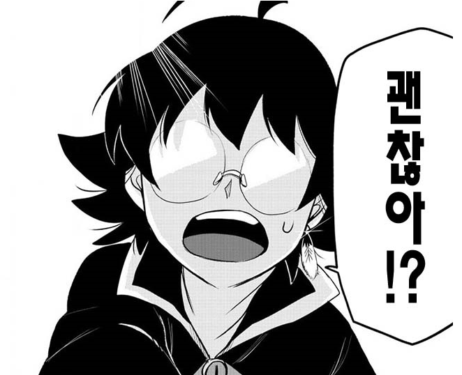  악마에 입문했습니다! 이루마 군 <212~214>