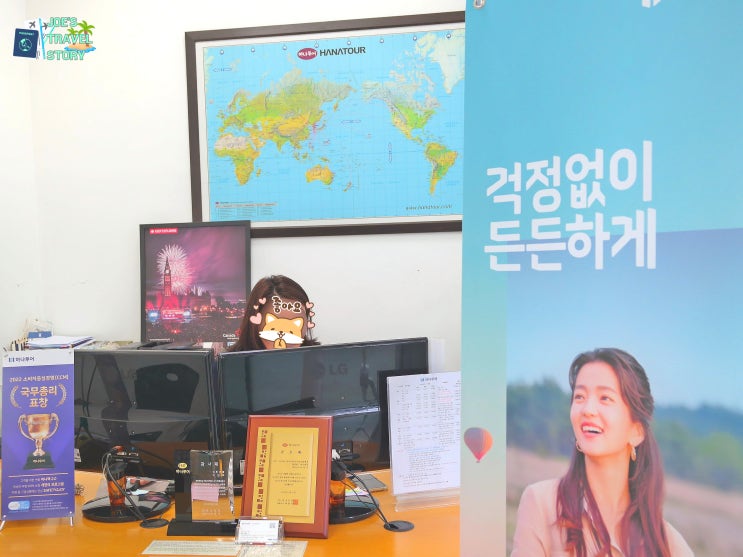  동탄여행사 20년간의 신뢰 하나투어 이투어몰 소개글