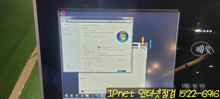  이천 골프장 인터넷점검 후 랜선교체로 빠른 인터넷속도로 탈바꿈!
