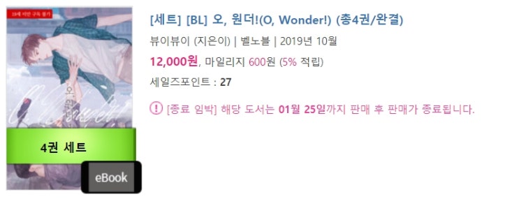 판매중지) 뷰이뷰이-오, 원더!(O, Wonder!) (1/26) 판매중지) 뷰이뷰이-오, 원더!(O, Wonder!) (1/26)