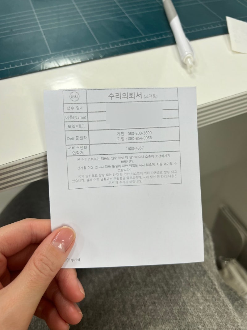 DELL 델 서울 서비스센터 AS, 노트북 키보드 교체 후기 : 네이버 블로그