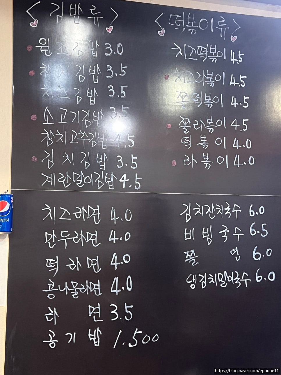 마노아분식 사진 3