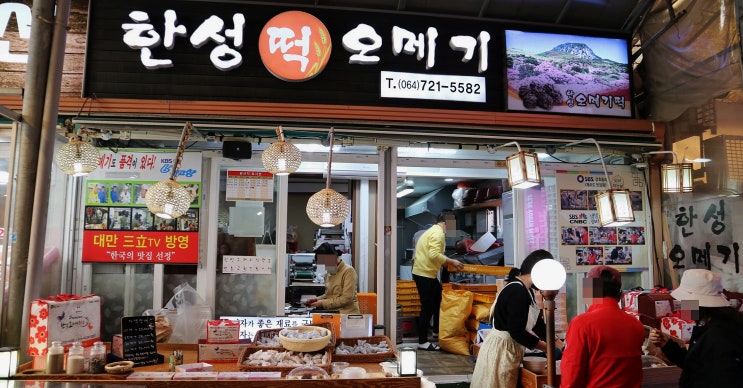  제주 오메기떡 가격 한성오메기떡