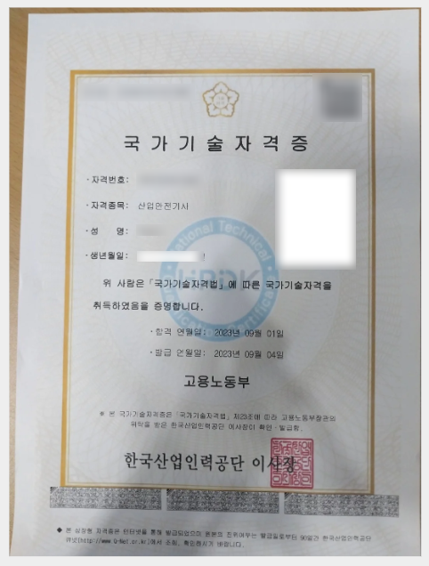 2024 산업안전기사 필기 실기 공부 방법 (+강의 추천) 2024 산업안전기사 필기 실기 공부 방법 (+강의 추천)