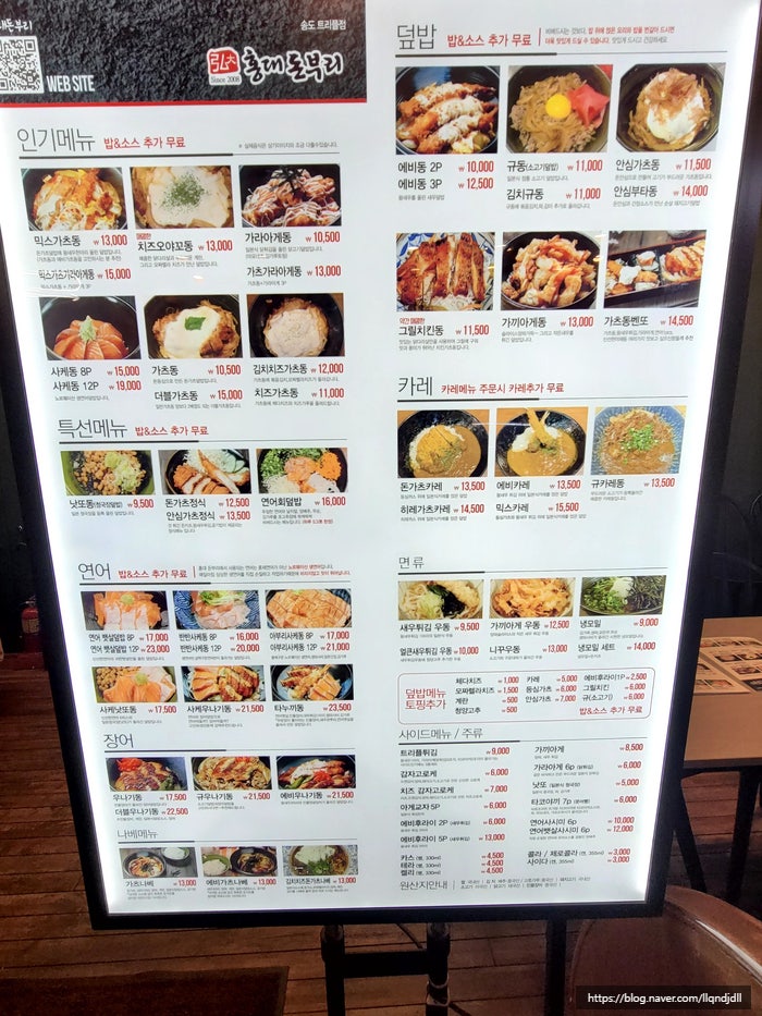 홍대돈부리 송도트리플점 사진 5