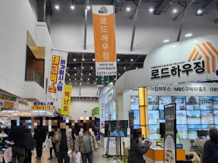 2024 대구 엑스코 동아 5대 박람회 방문 후기 (1월21일)