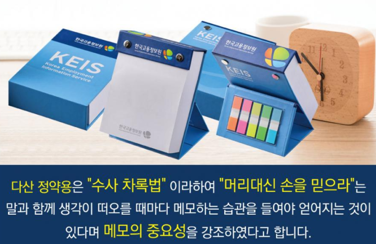  탁상용 떡메모지, 메모지판촉, 각인인쇄메모지, 저가판촉물, 기업홍보물품, 학교홍보물품, 주일학교상품 저렴한판촉물
