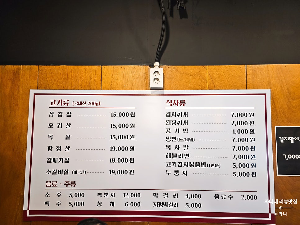 우아한삼겹살 사진 4
