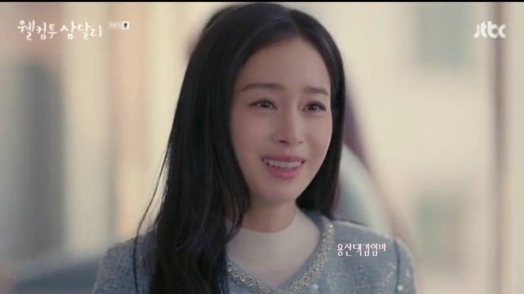 웰컴투<b>삼달리</b> 마지막회 16화, 재회 후 키스(<b>김태희</b> 출연)