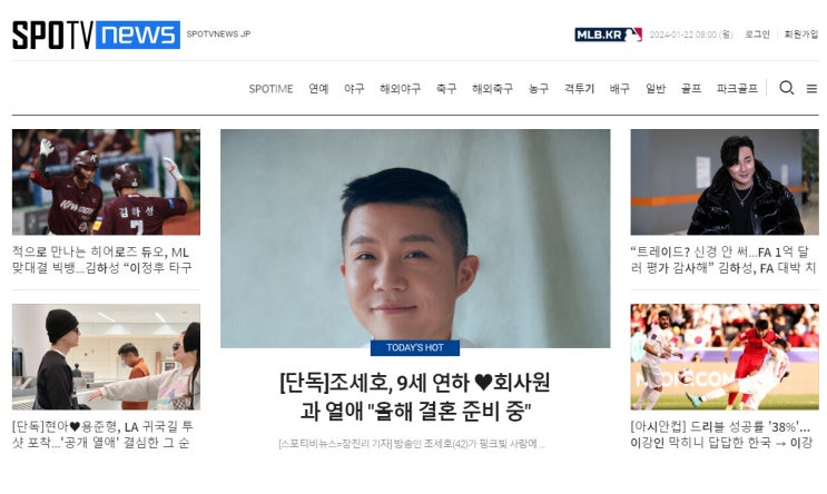 <b>조세호</b>, 올해 결혼…유재석·<b>남창희</b>는 이미 알고 있었다?!