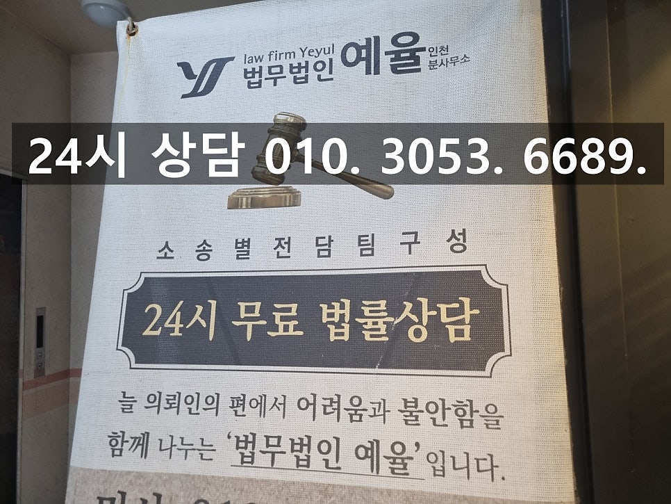 인천특수상해변호사 가중처벌을 받을 수 있는 상황에서 관련 사진