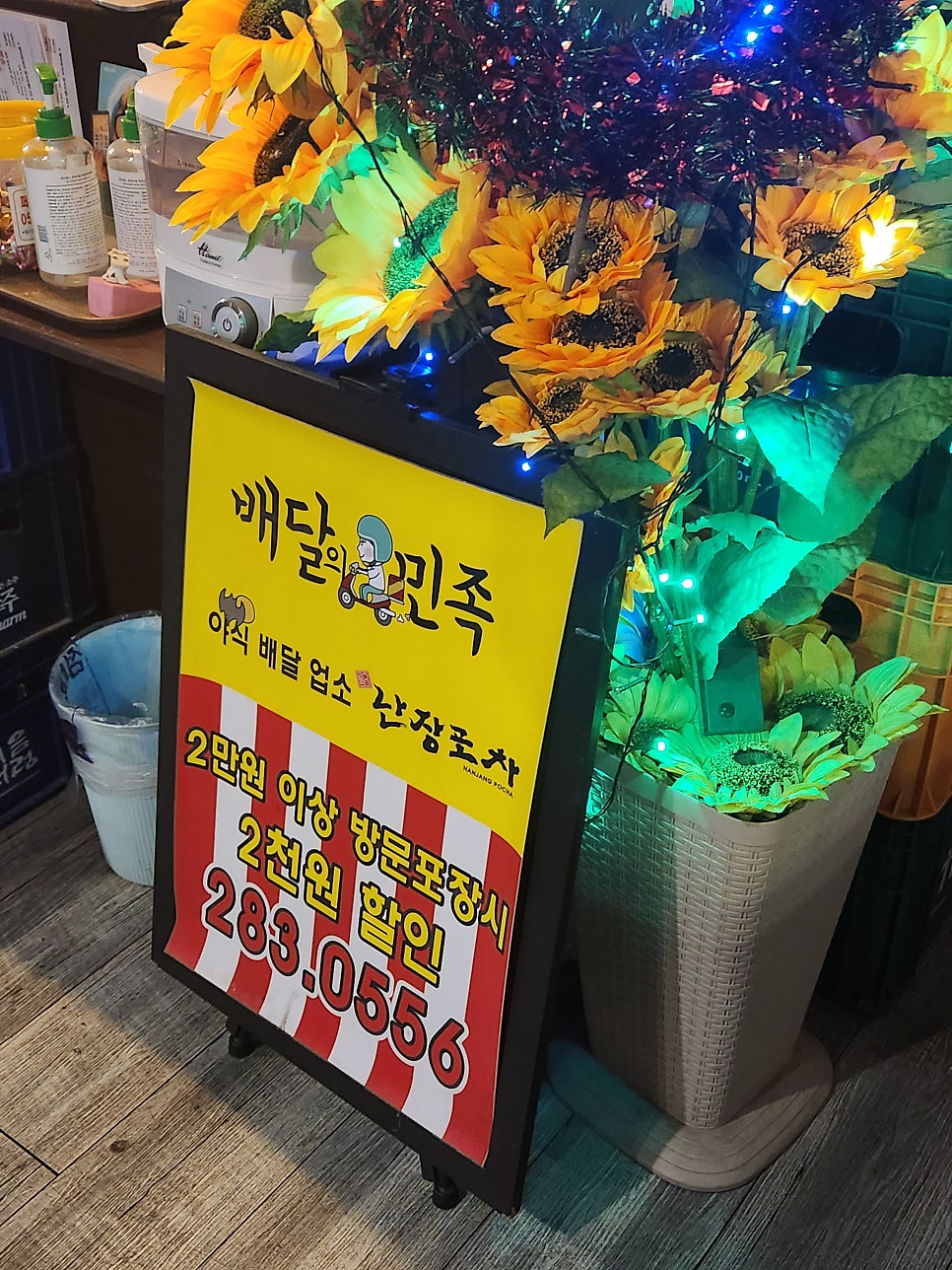 안지랭이난장포차 사진 2