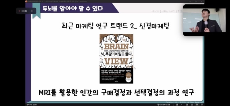  01/22 욕망의 북클럽 생각코딩 ‘자동화 마케팅 퍼널 특강’ 후기