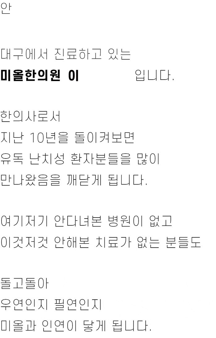 경산 <b>테니스</b>엘보 진천동 한의원 야간진료