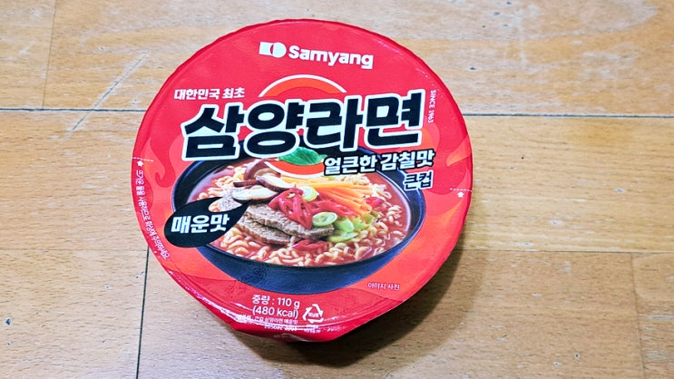 삼양라면 매운맛 컵라면은 안 맵고 양도 푸짐해서 좋다능 삼양라면 매운맛 컵라면은 안 맵고 양도 푸짐해서 좋다능