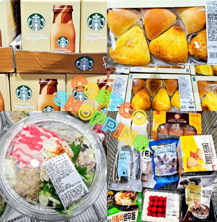 코스트코 1월 넷째주 할인상품 양재점 1.22~ 코스트코 1월 넷째주 할인상품 양재점 1.22~