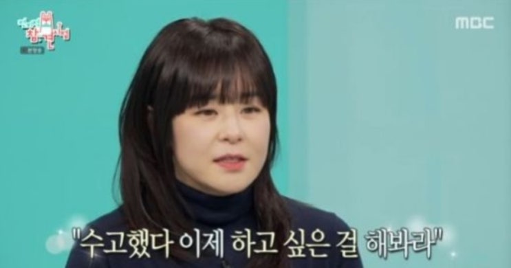 <연예가핫이슈> 최강희 "3년 전부터 연기 안 해...행복하지 않았다"(전참시) <연예가핫이슈> 최강희 "3년 전부터 연기 안 해...행복하지 않았다"(전참시)