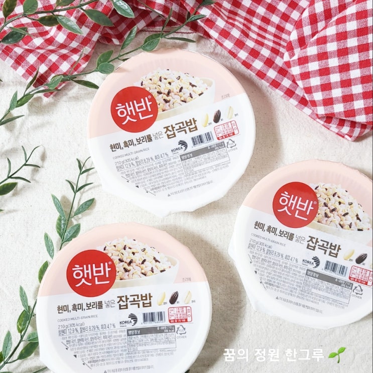  햇반 잡곡밥 현미 흑미 보리 매일잡곡밥 솔직후기 210g 영양성분 칼로리