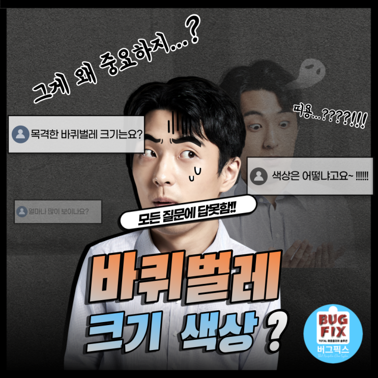  우리 집에 출현한 바퀴벌레 종류를 파악하라!?