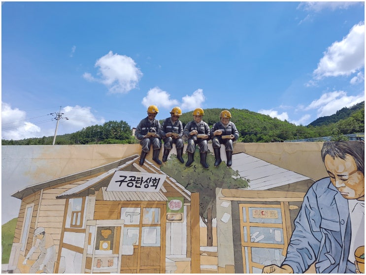  고한마을 숙박 구공탄시장 즐길거리 먹거리_ 강원도 정선 여름휴가 늦은 후기