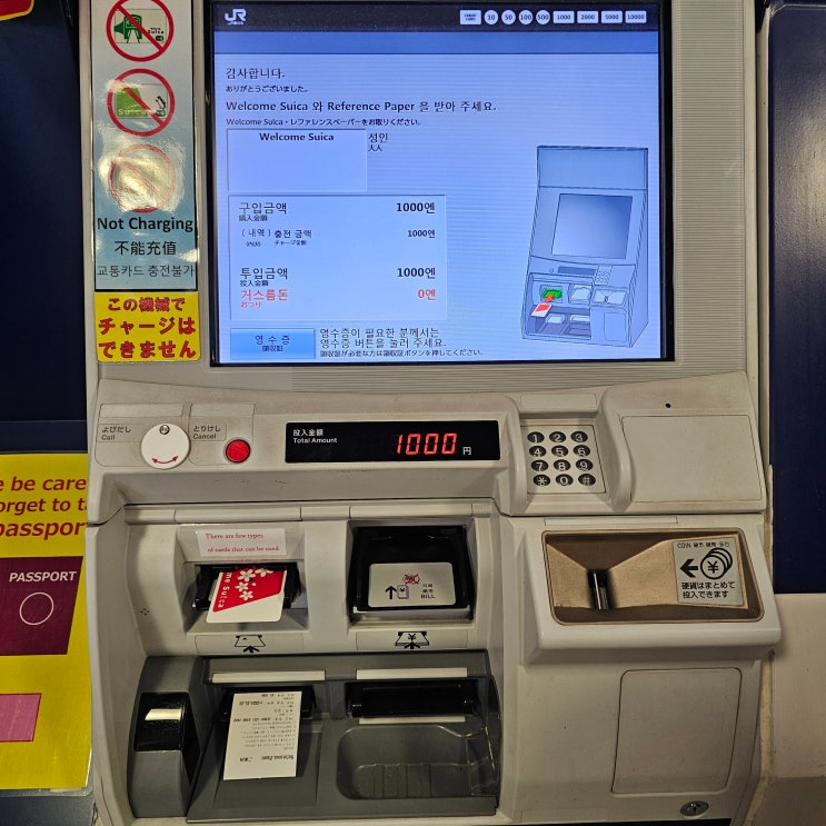 일본 도쿄 여행 복잡한 대중교통 정리::교통패스/교통카드/웰컴스이카 일본 도쿄 여행 복잡한 대중교통 정리::교통패스/교통카드/웰컴스이카