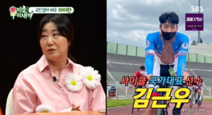 라미란 子 김근우, <b>사이클 국가대표</b> 발탁…"파리 올림픽 나갈... 