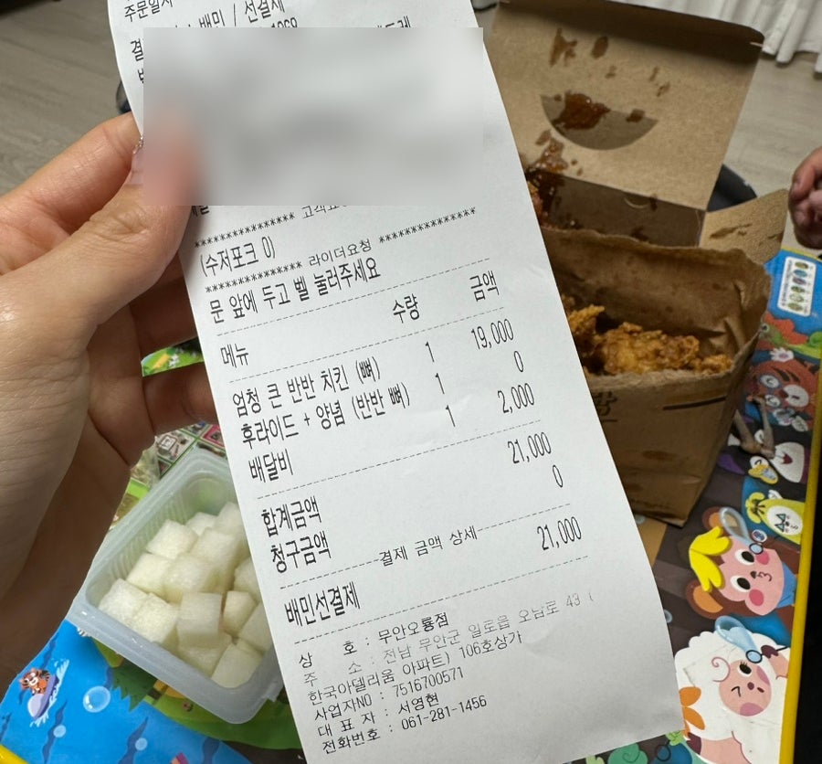 노랑통닭 무안오룡점 사진 3