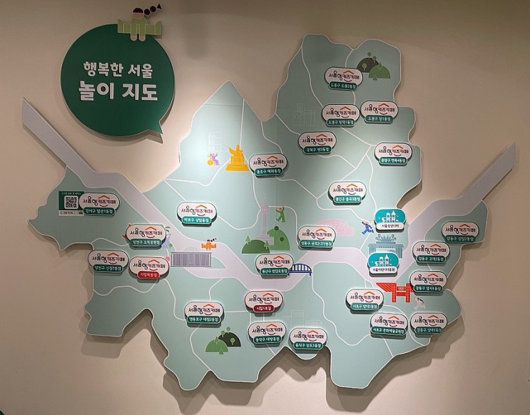 서울형 키즈카페 도장깨기