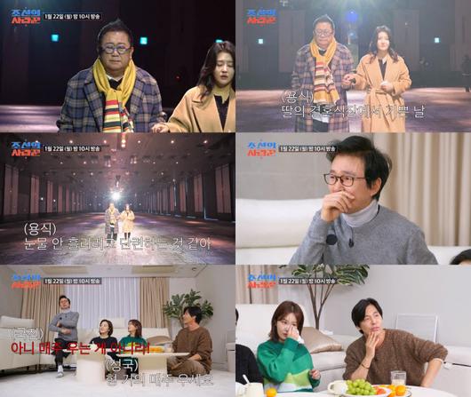 <b>이용식</b>, 딸 이수민과 <b>신부입장</b> 연습...텅 빈 웨딩홀 본 <b>김국진도</b>... 