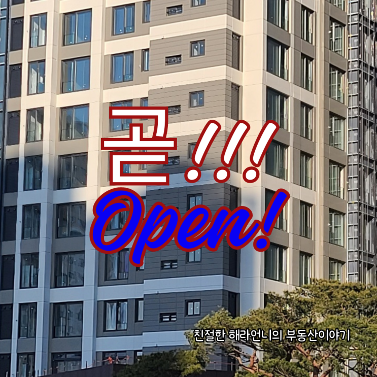  과천지정타 10블록 펜타원시티 항아리상권의  입주자를 모십니다