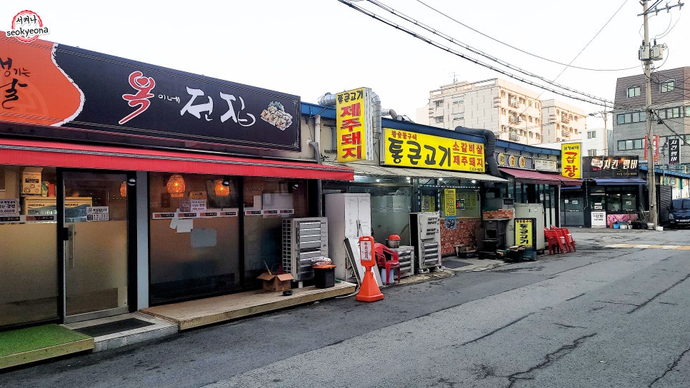 복이네전집 사진 1