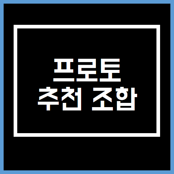  프로토승부식11회차 추천경기 추천조합 아시안컵 아프리카네이션스컵분석