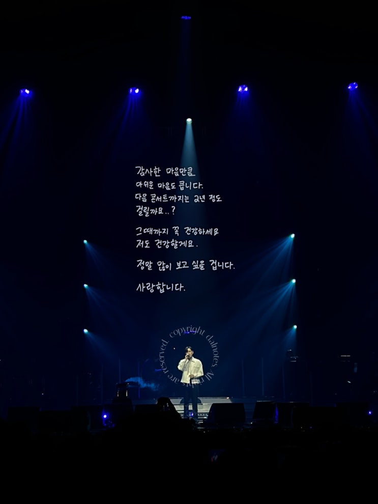 눈물의 <b>입대</b> 전 마지막 <b>콘서트</b>, 2024 <b>박재정</b> And <b>콘서트</b> 막콘... 
