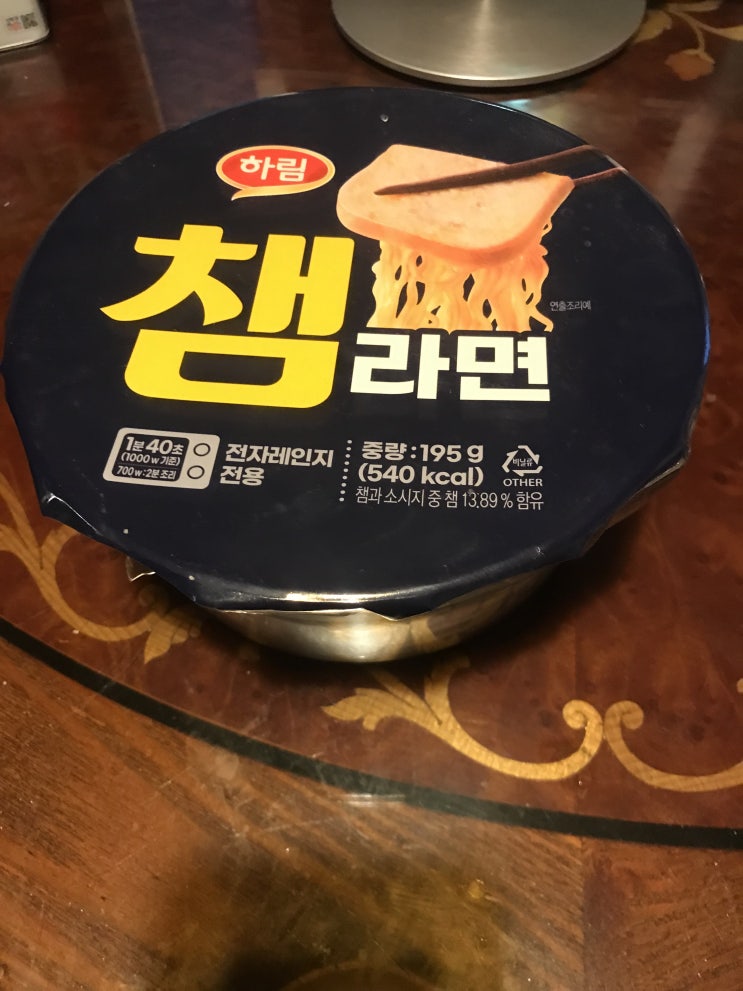  편식리뷰_ 14 챔라면