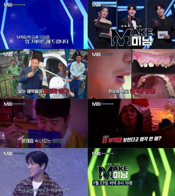 ‘<b>맥미남</b>’, 첫 회부터 연이은 충격! 범죄도시 배우에서 MZ... 