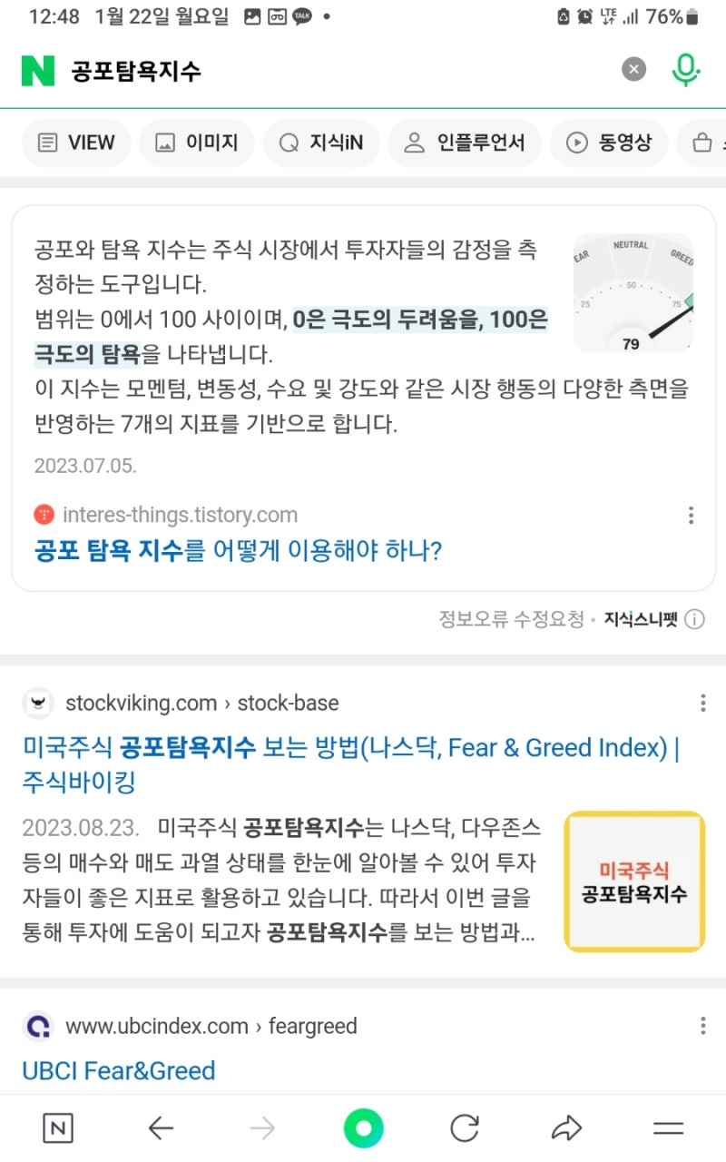 미국 #공포탐욕지수 #공포지수 : 네이버 블로그