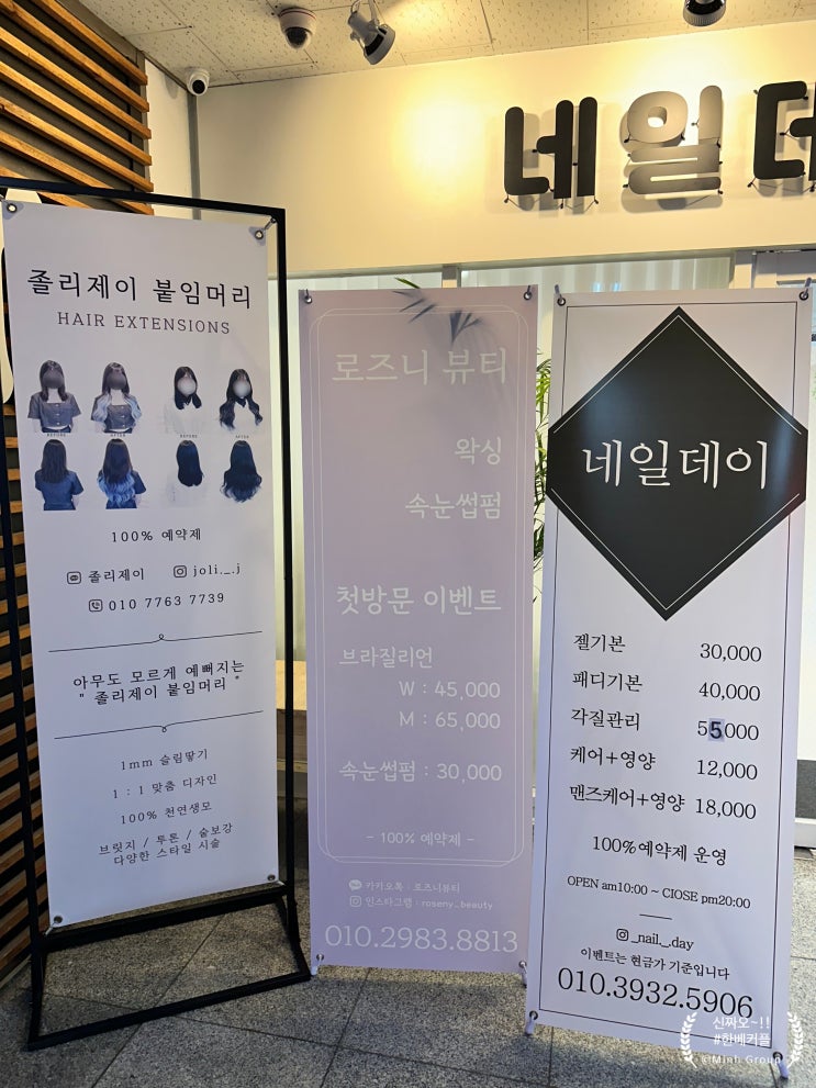  안산브라질리언왁싱 전문! 로즈니뷰티에서 편안하고 전문적인 왁싱 서비스를 경험해 보세요
