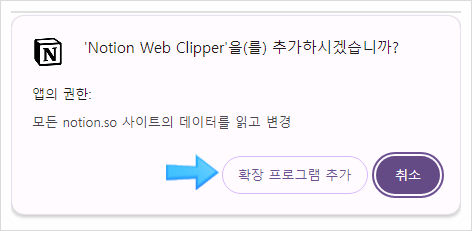  노션 웹클리퍼를 이용한 수업 자료 스크랩 팁